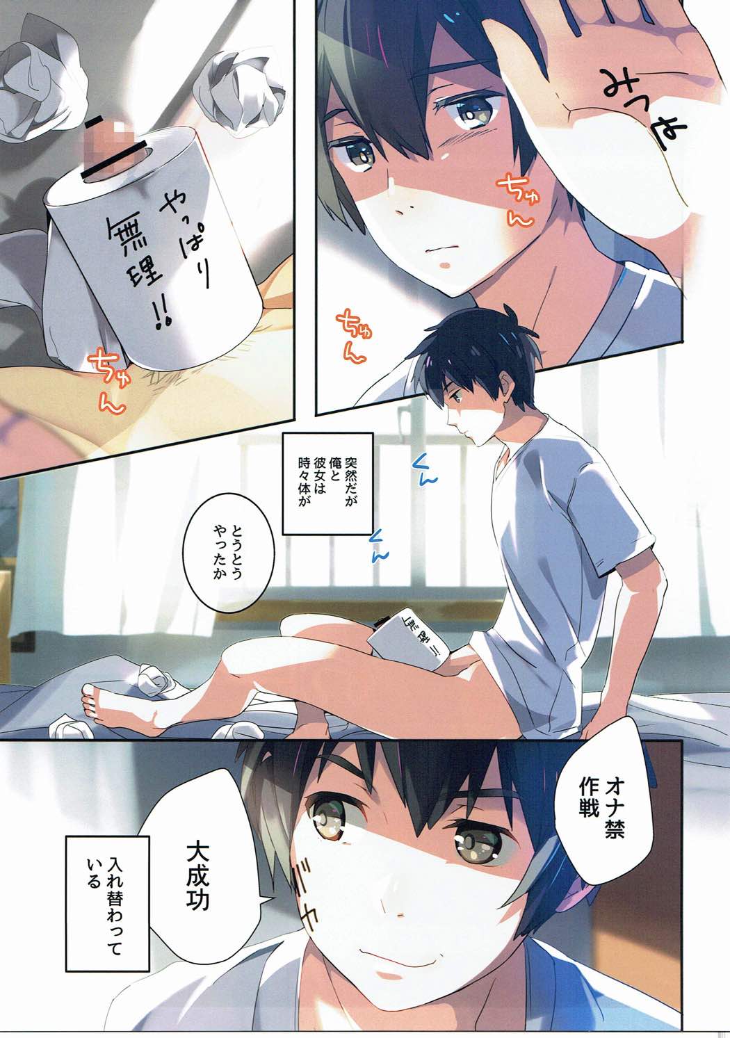 Mushuu. page 2 full