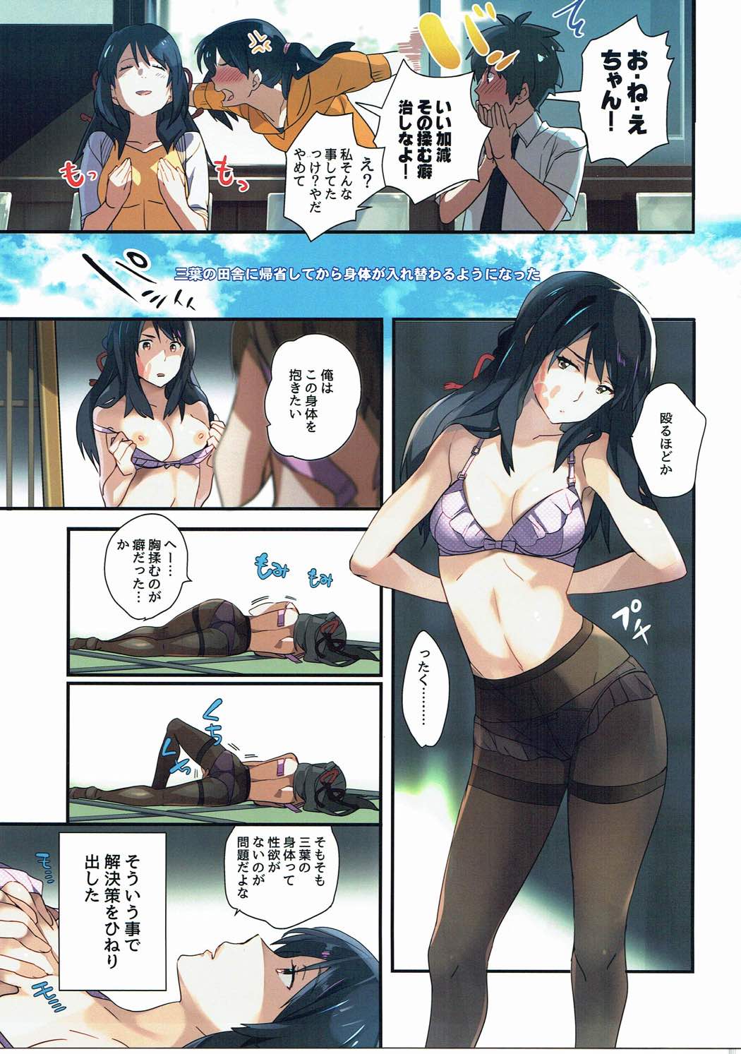 Mushuu. page 4 full