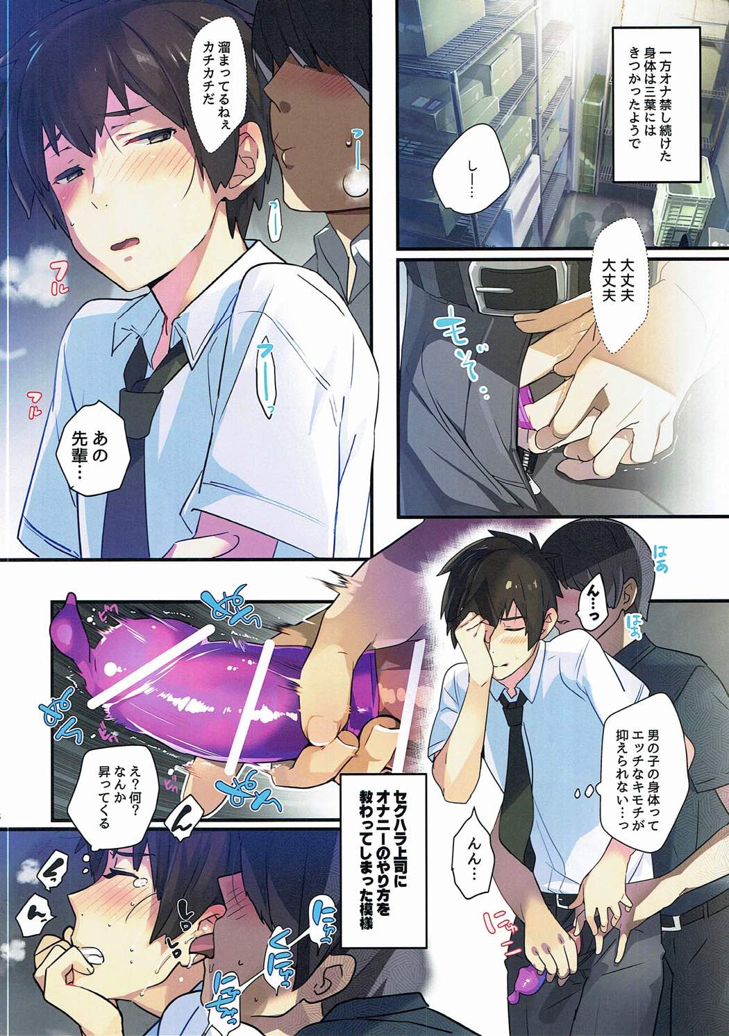 Mushuu. page 7 full