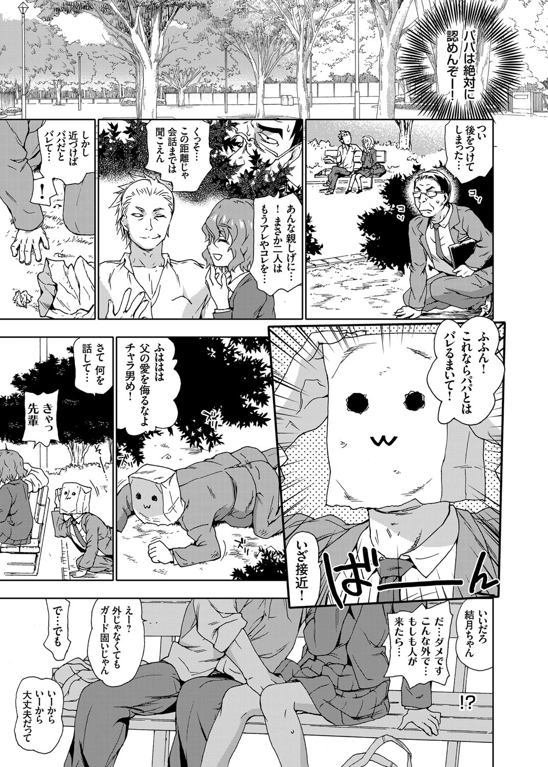 COMIC Grape Vol. 30 page 10 full