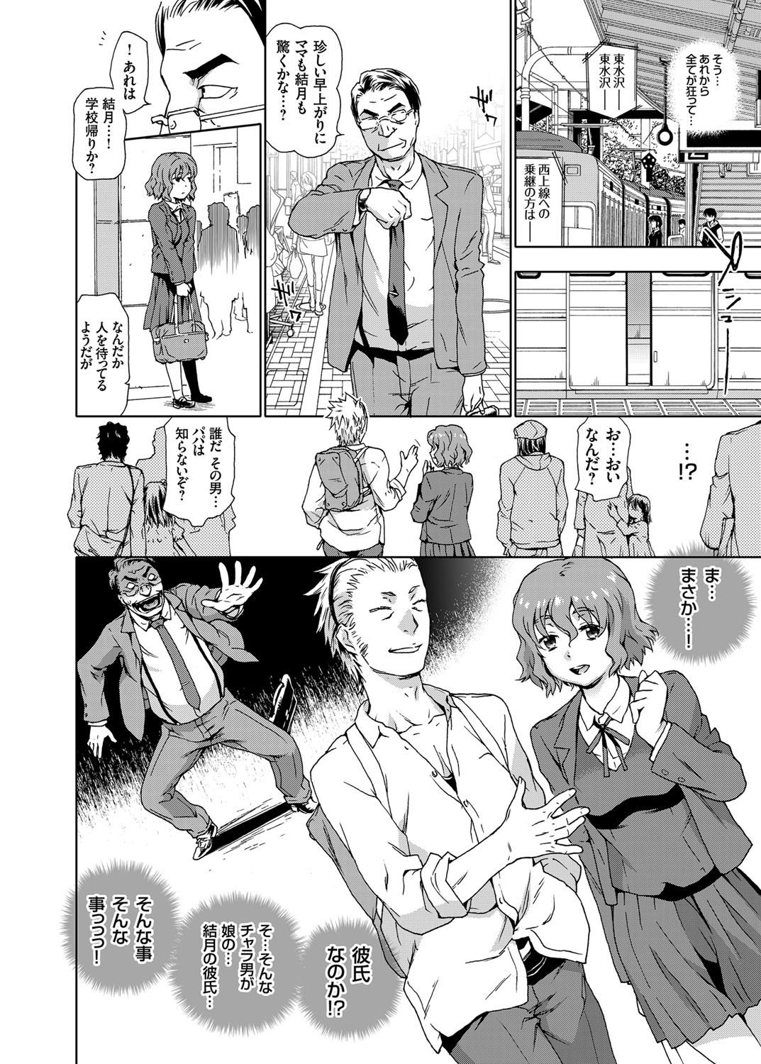 COMIC Grape Vol. 30 page 9 full