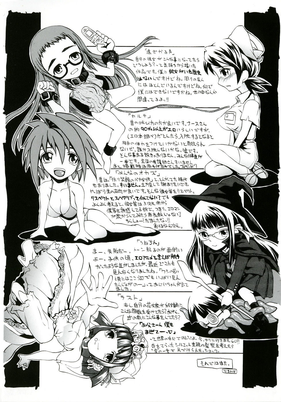 Ima no Watashi niwa Kairaku koso Subete page 6 full