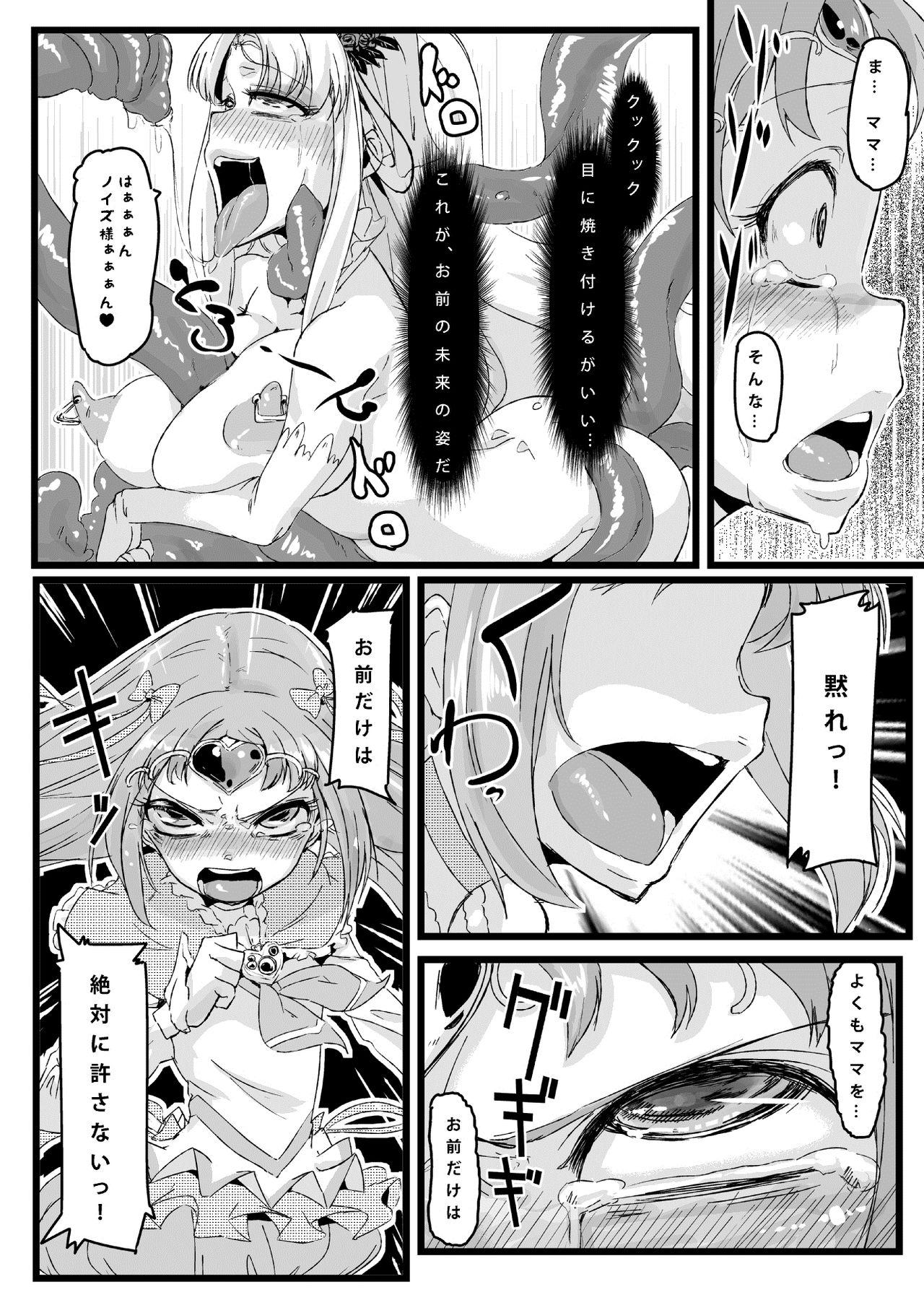 Ako Ochi page 5 full