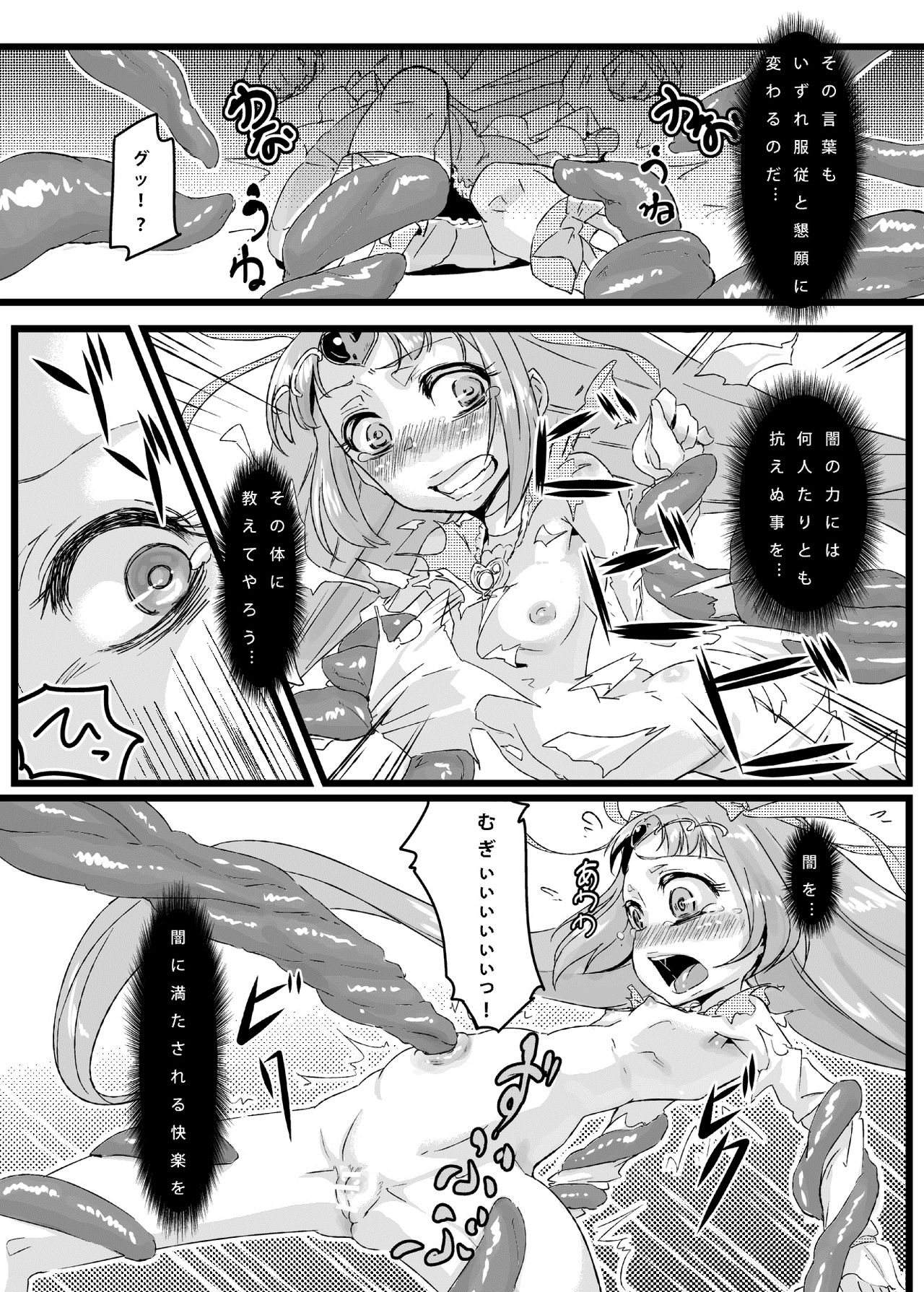 Ako Ochi page 6 full