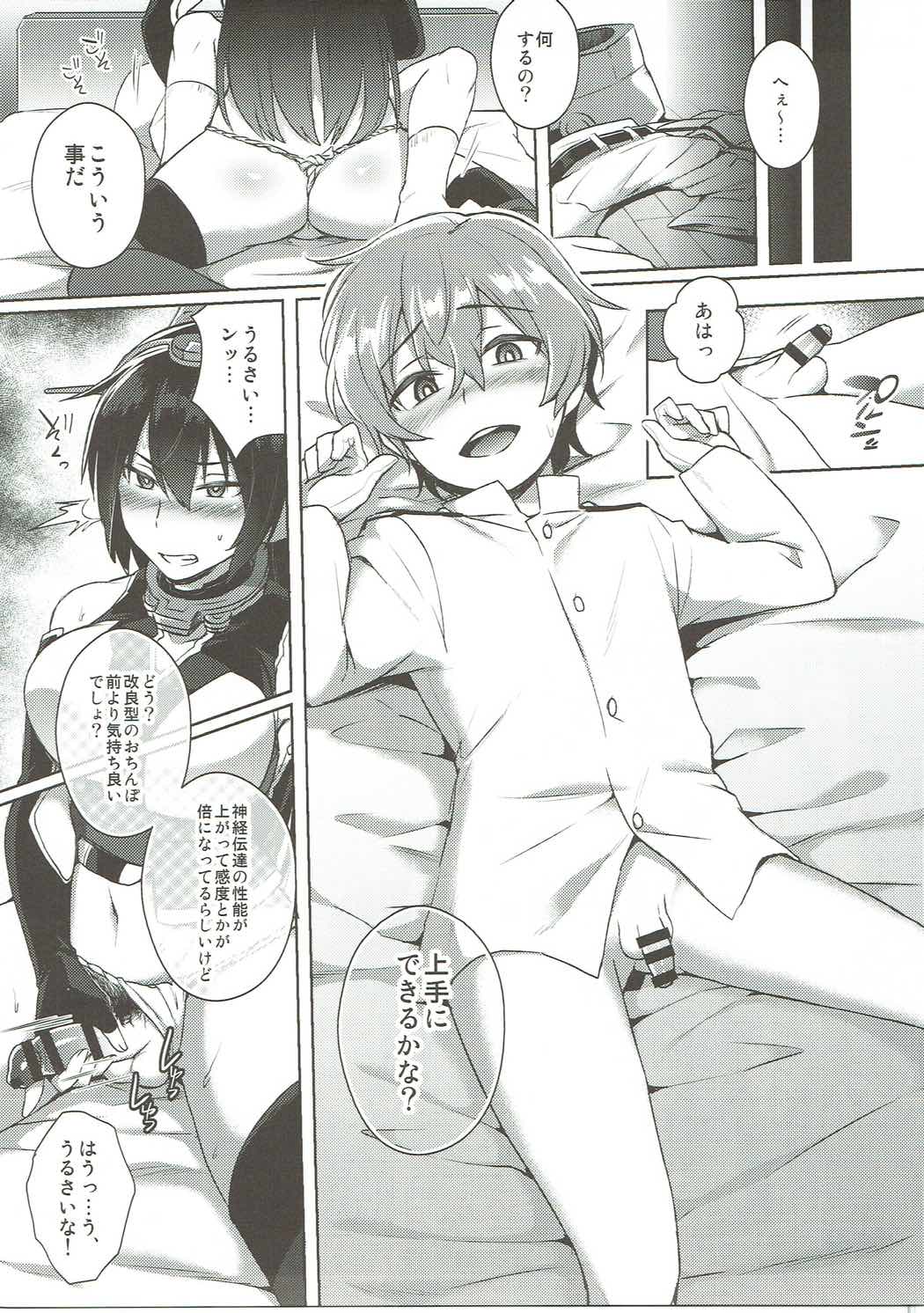 Kodomo o Amaku Miruna. Forever page 10 full