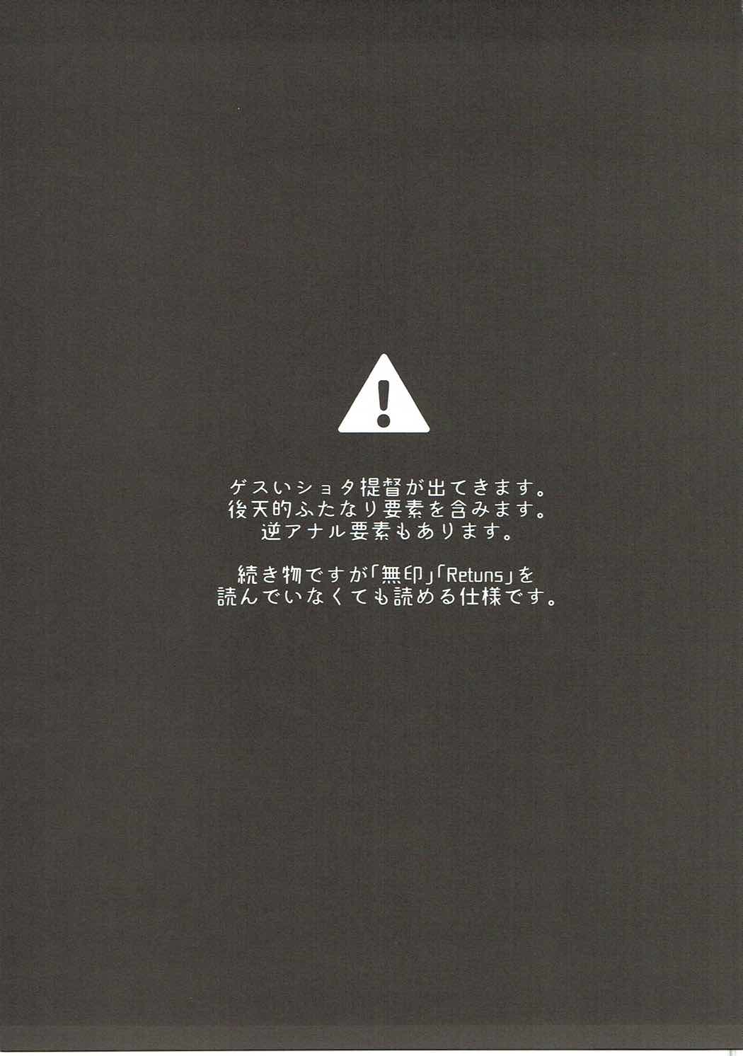 Kodomo o Amaku Miruna. Forever page 2 full