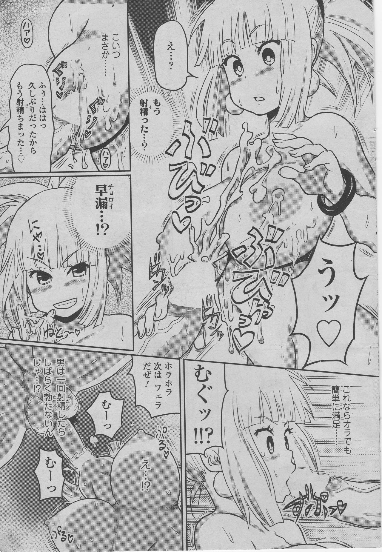 QUEST before QUEST page 9 full