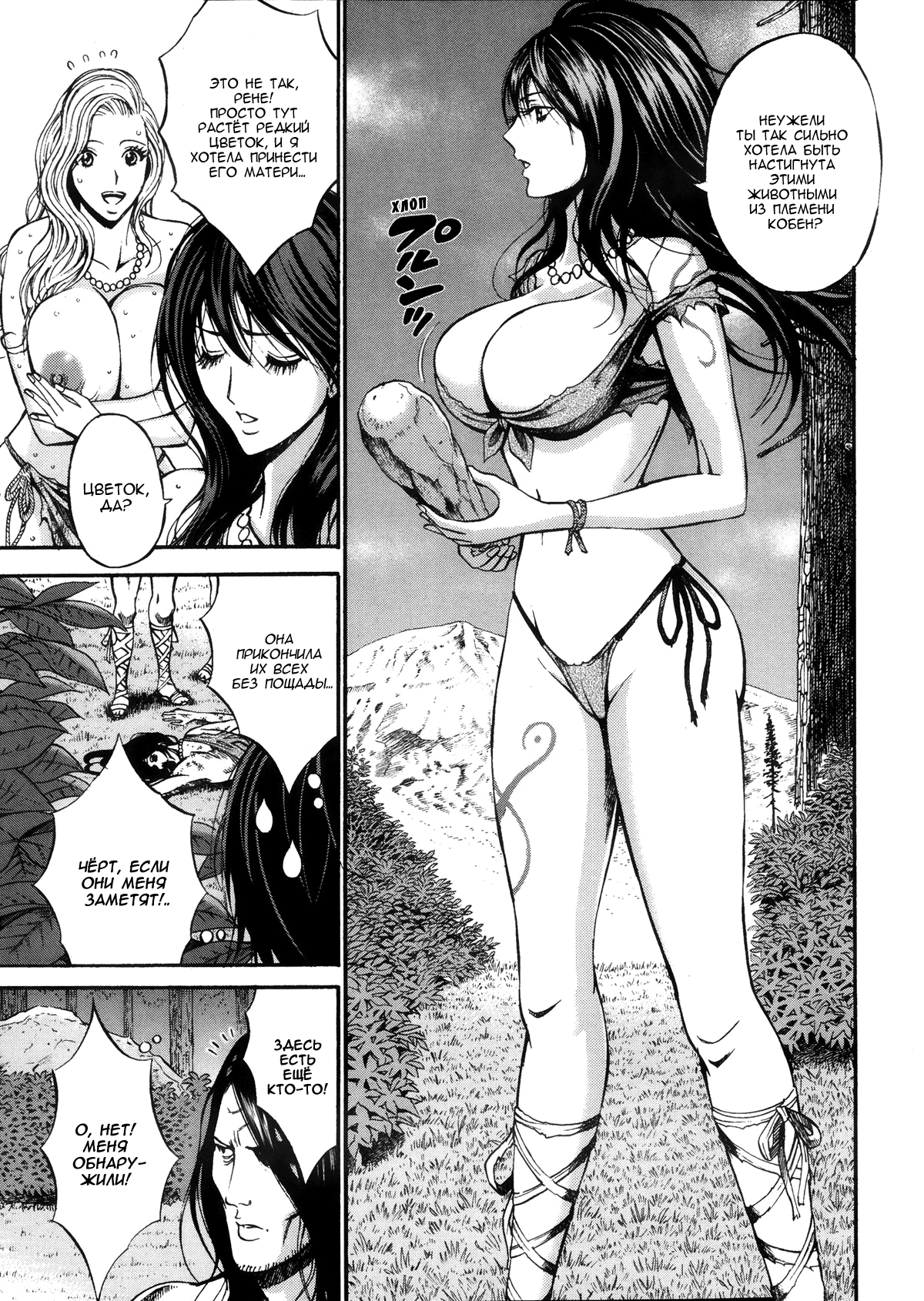 Kigenzen 10000 Nen no Ota | Отаку за 10000 лет до нашей эры Ch. 1-18 page 7 full