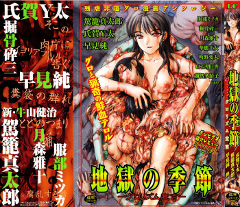 Jigoku no Kisetsu -Guro Rhythm Sengen- | Hell Season cover