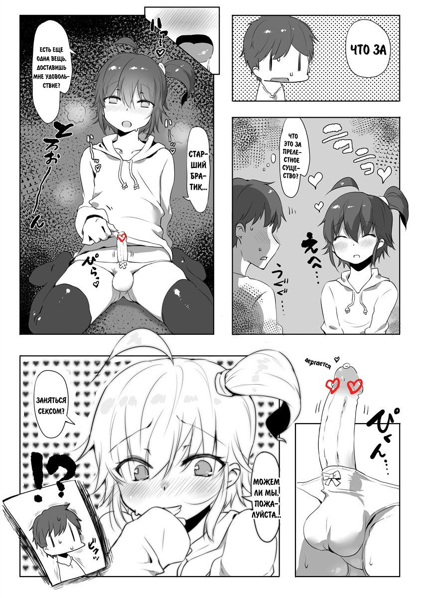 Suki na Mono wa Shikatanai yo ne Onii-chan page 6 full