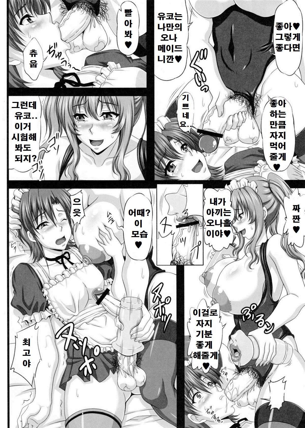 Tama Matsuri After page 9 full