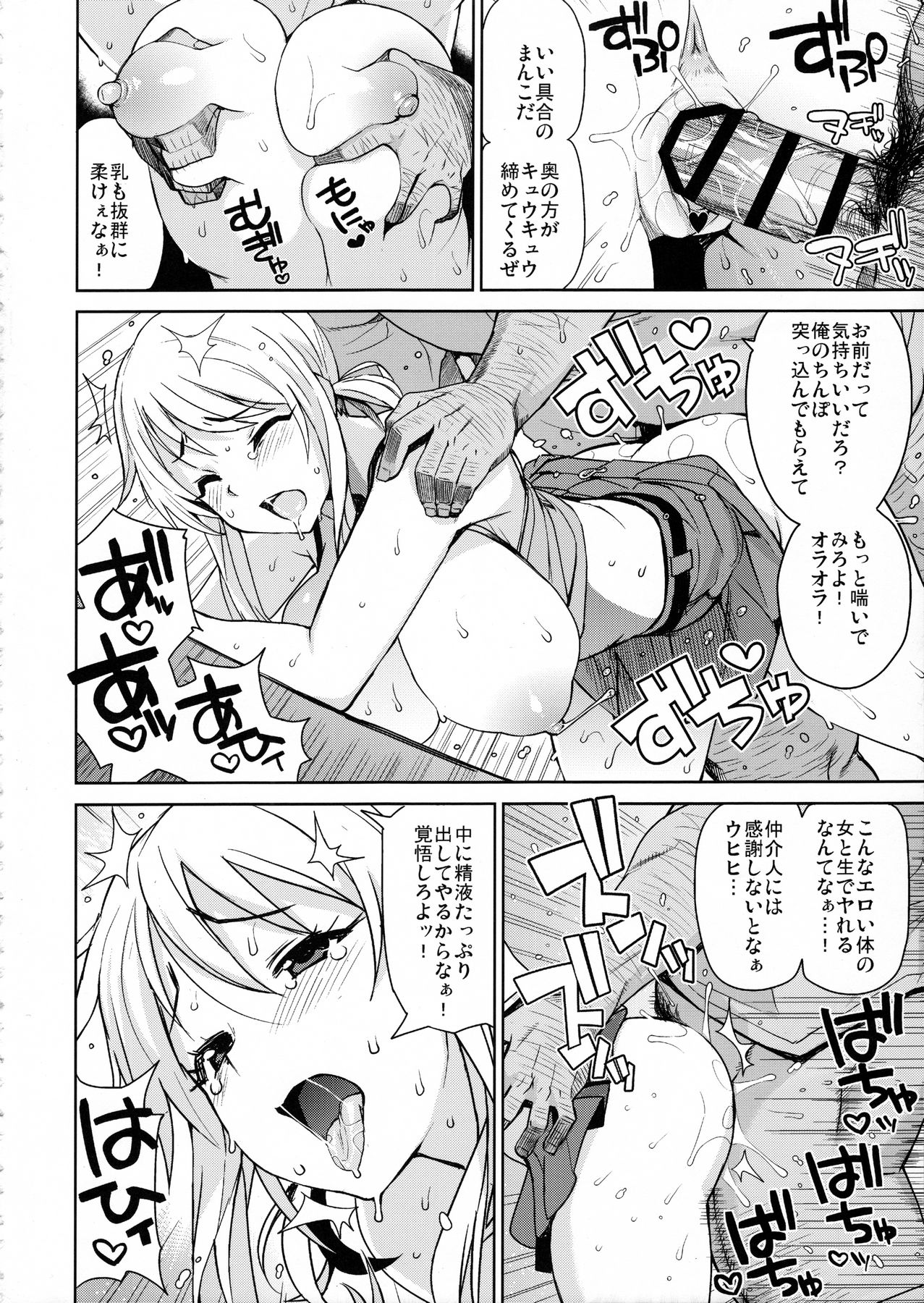 Witch Bitch Collection Vol. 3 page 3 full