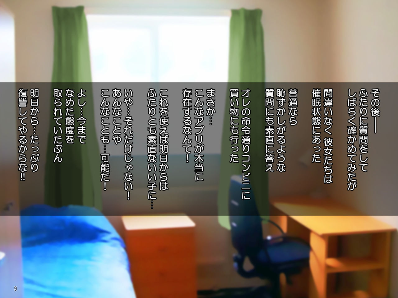 Saimin nante Aru Wake Nai! Namaiki Meikko Shimai to no Inran Kairaku Seikatsu! page 10 full