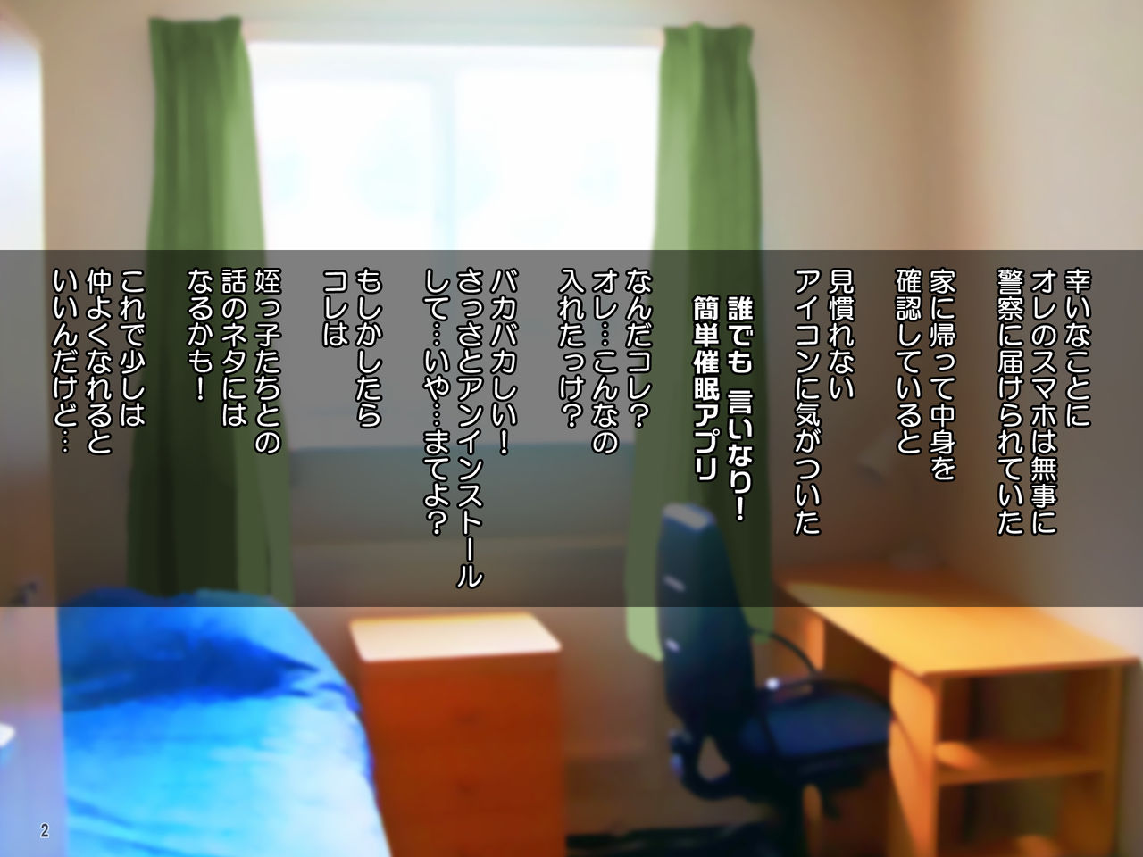 Saimin nante Aru Wake Nai! Namaiki Meikko Shimai to no Inran Kairaku Seikatsu! page 3 full