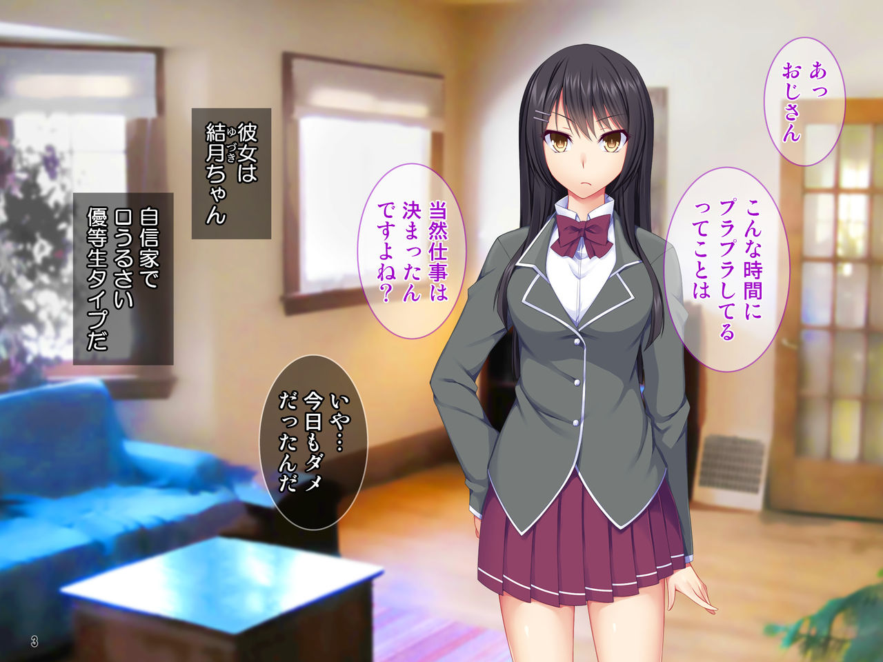 Saimin nante Aru Wake Nai! Namaiki Meikko Shimai to no Inran Kairaku Seikatsu! page 4 full