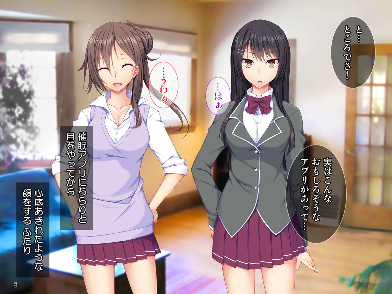 Saimin nante Aru Wake Nai! Namaiki Meikko Shimai to no Inran Kairaku Seikatsu! page 6 full