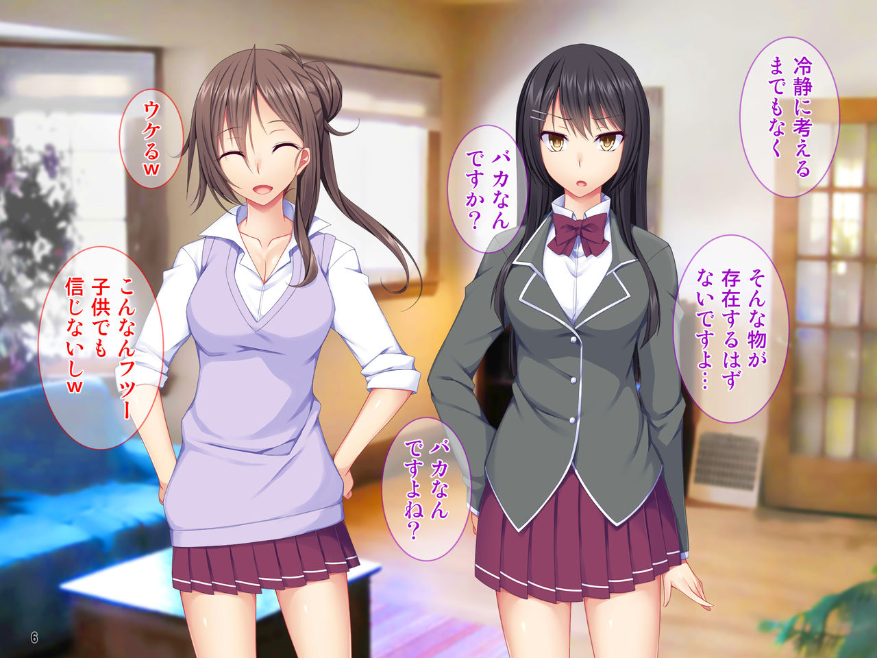 Saimin nante Aru Wake Nai! Namaiki Meikko Shimai to no Inran Kairaku Seikatsu! page 7 full