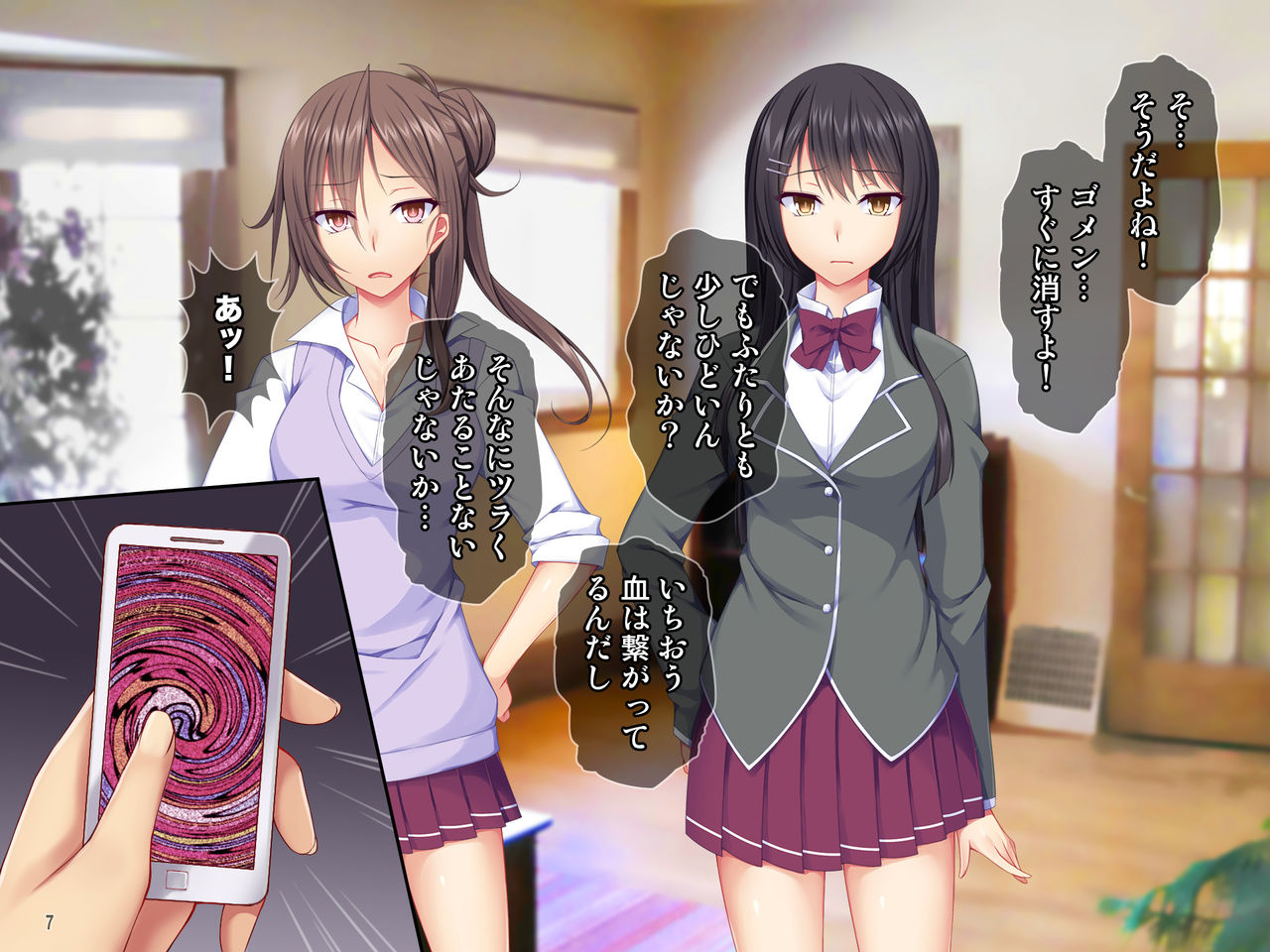 Saimin nante Aru Wake Nai! Namaiki Meikko Shimai to no Inran Kairaku Seikatsu! page 8 full