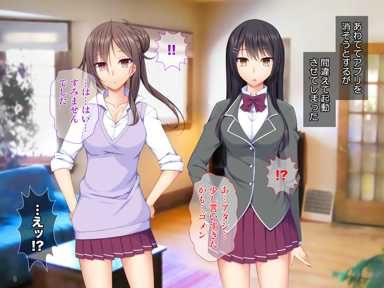 Saimin nante Aru Wake Nai! Namaiki Meikko Shimai to no Inran Kairaku Seikatsu! page 9 full
