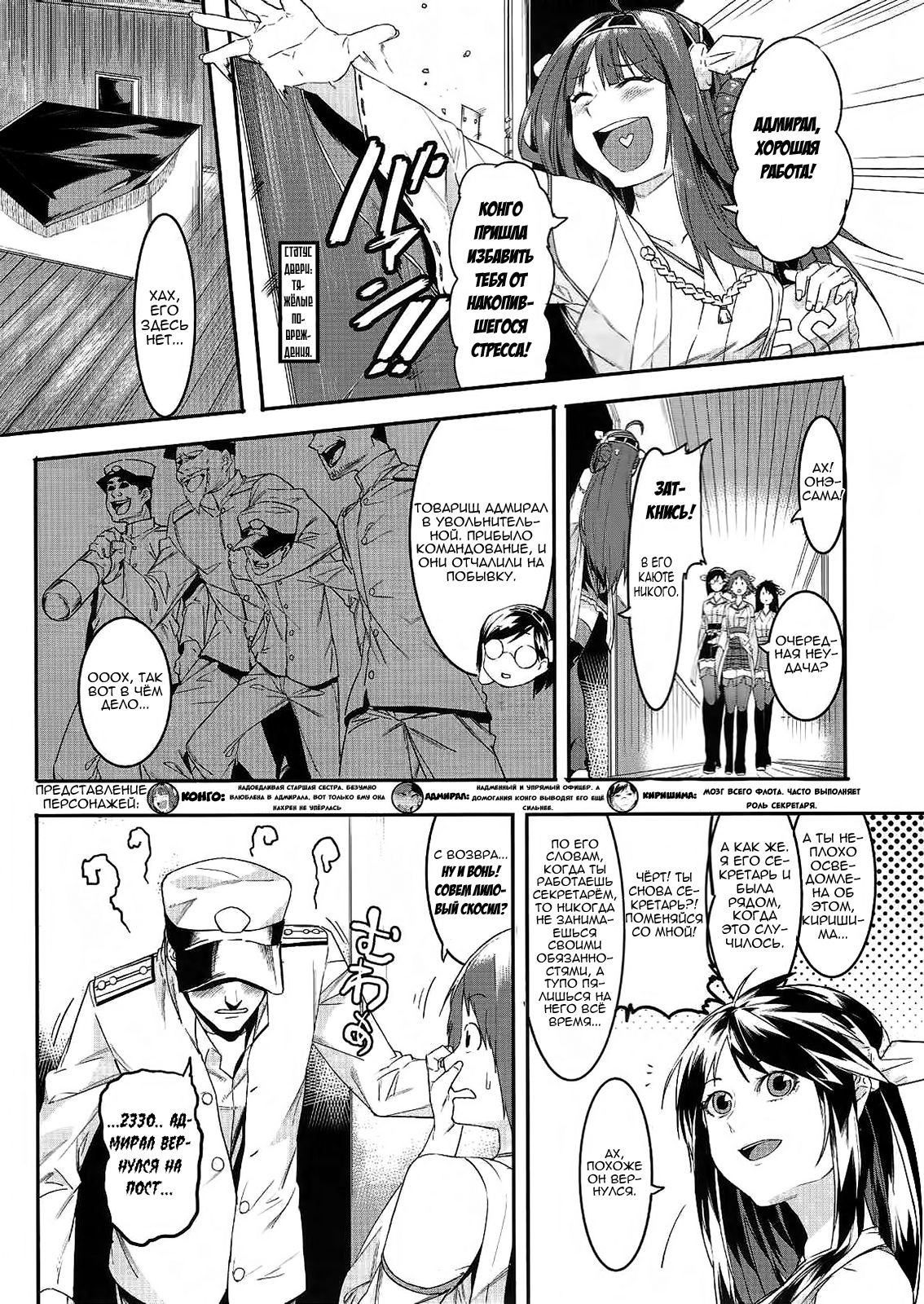 Kore de Fini~sh | Ты уже всё? page 2 full