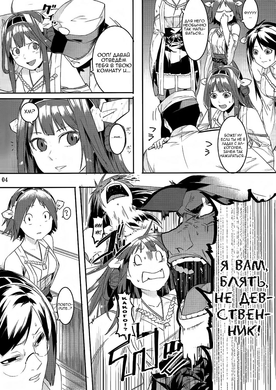 Kore de Fini~sh | Ты уже всё? page 3 full