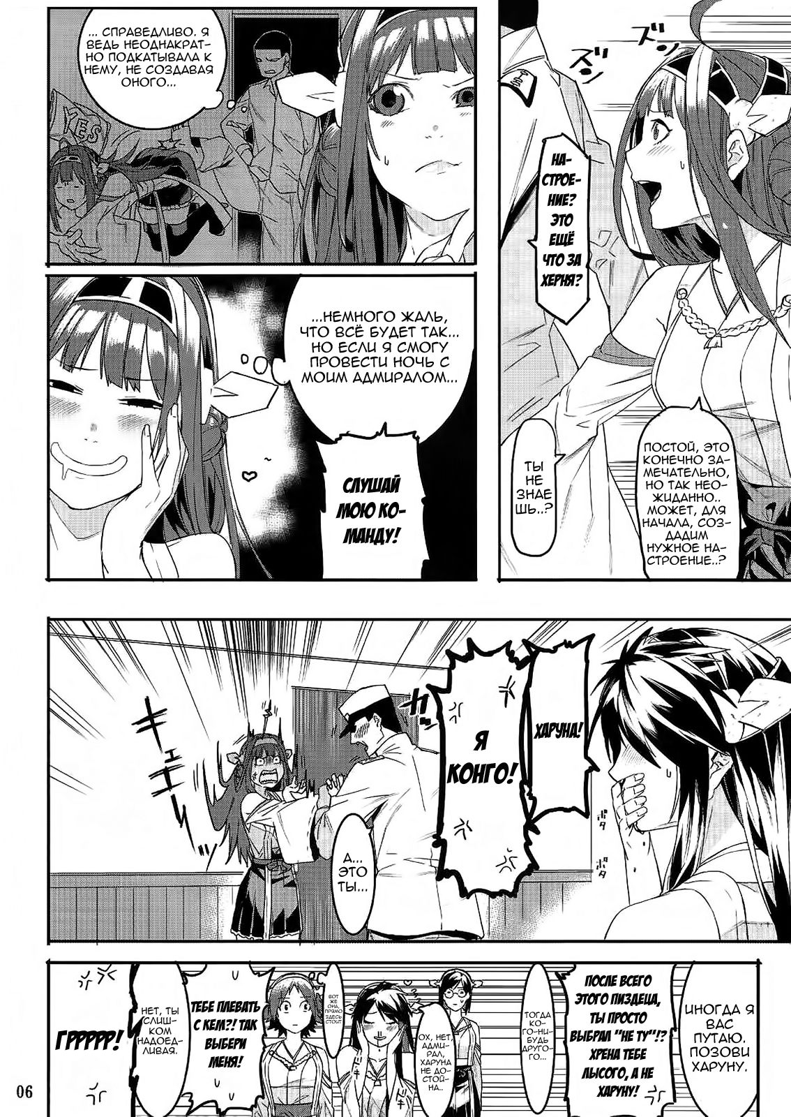 Kore de Fini~sh | Ты уже всё? page 5 full