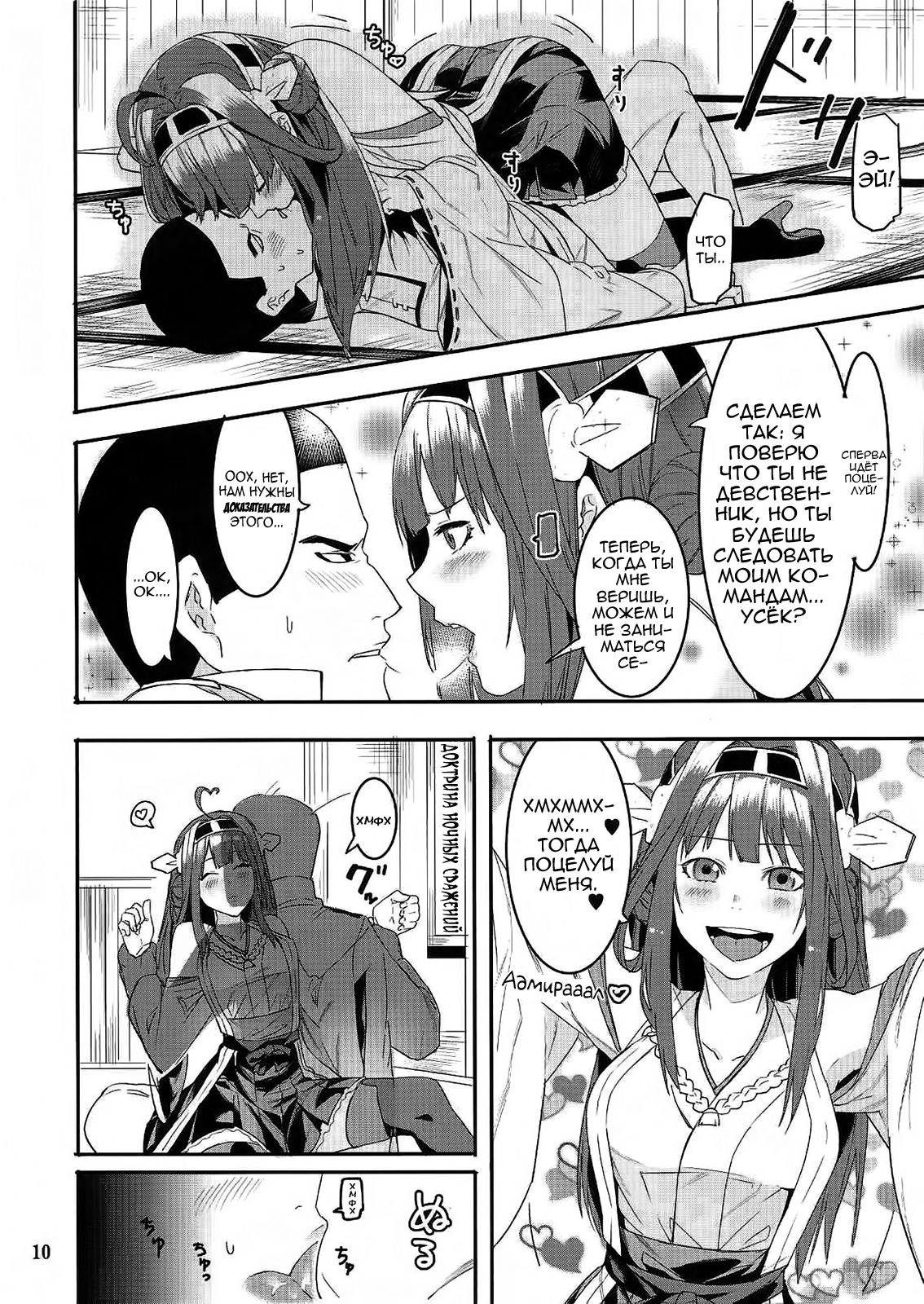 Kore de Fini~sh | Ты уже всё? page 9 full