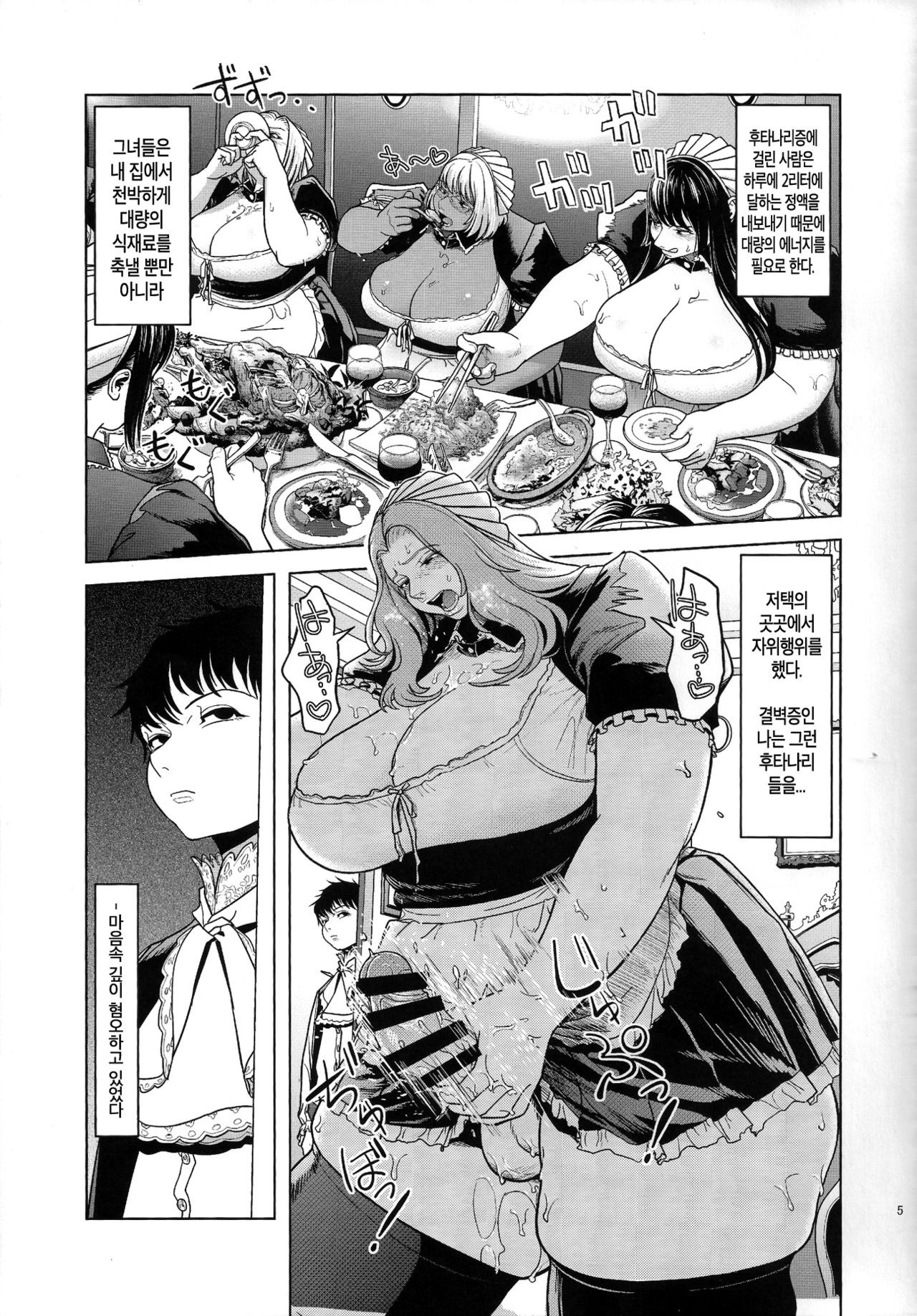 Maid Me! page 6 full