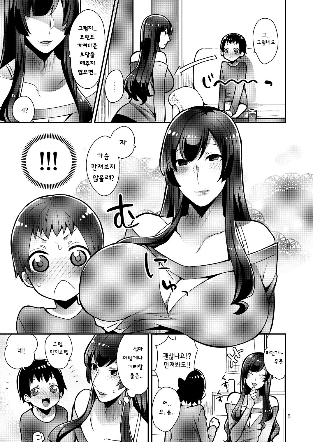 Classmate no Ane page 6 full