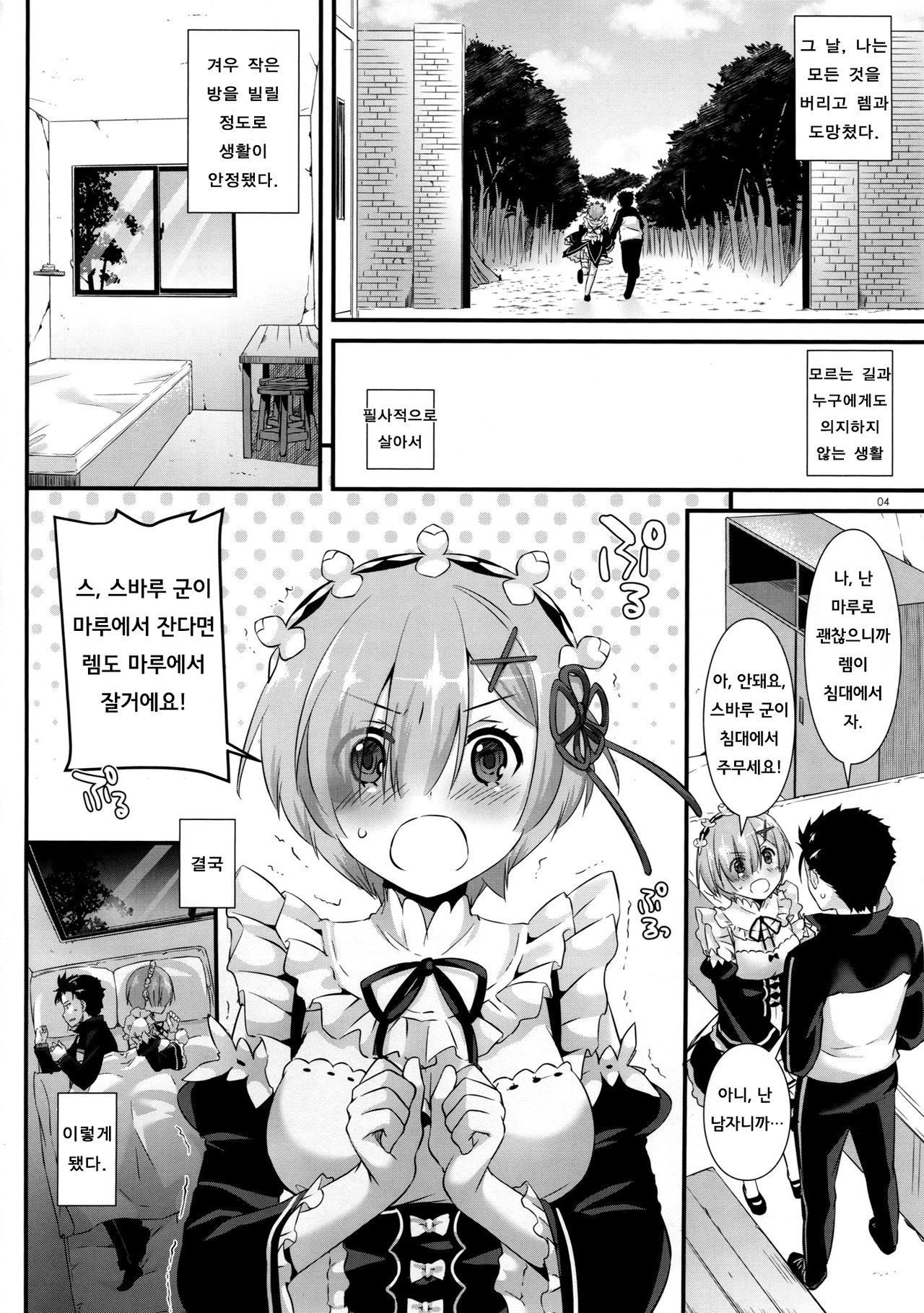 D.L. action 110 page 3 full