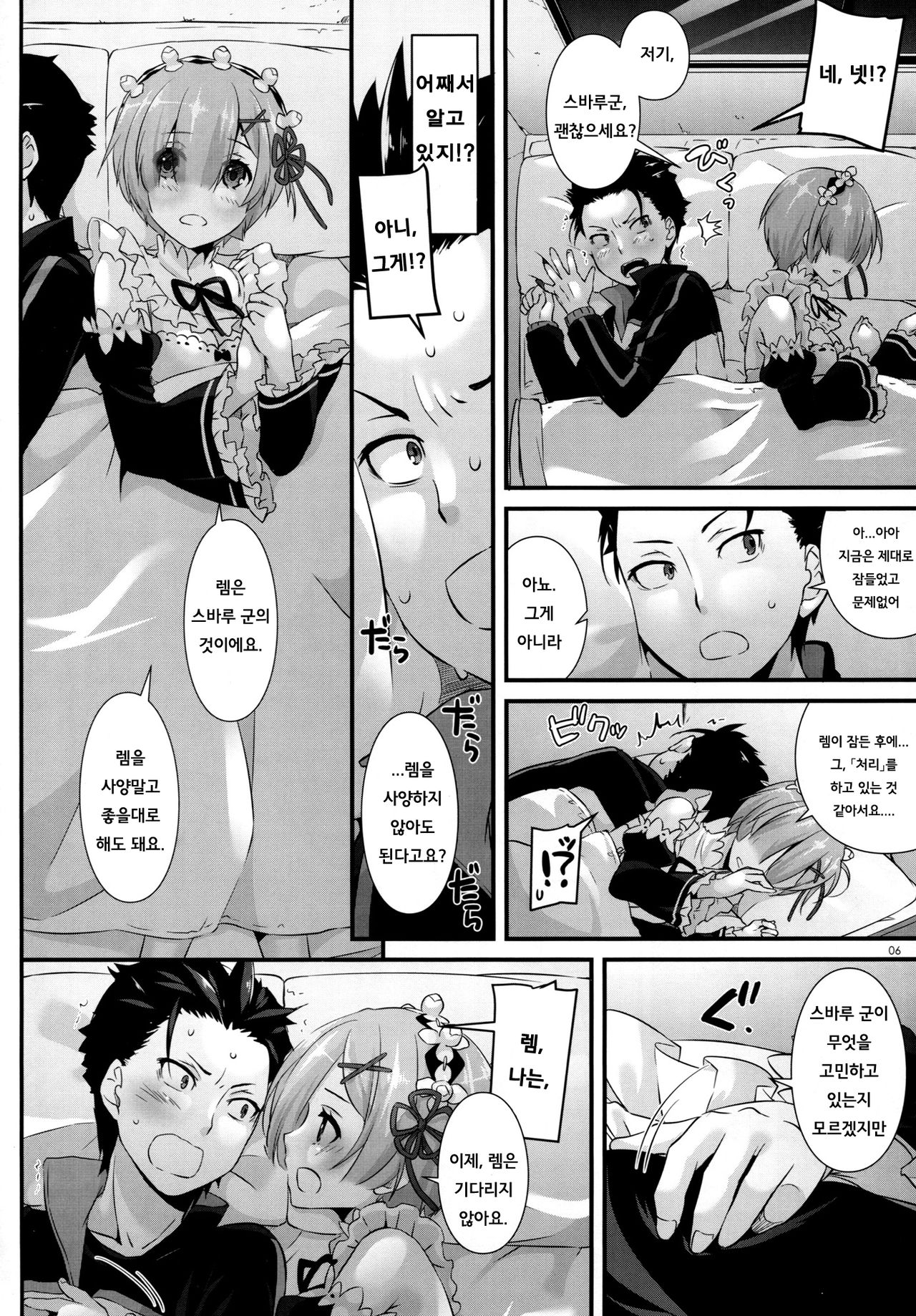 D.L. action 110 page 5 full