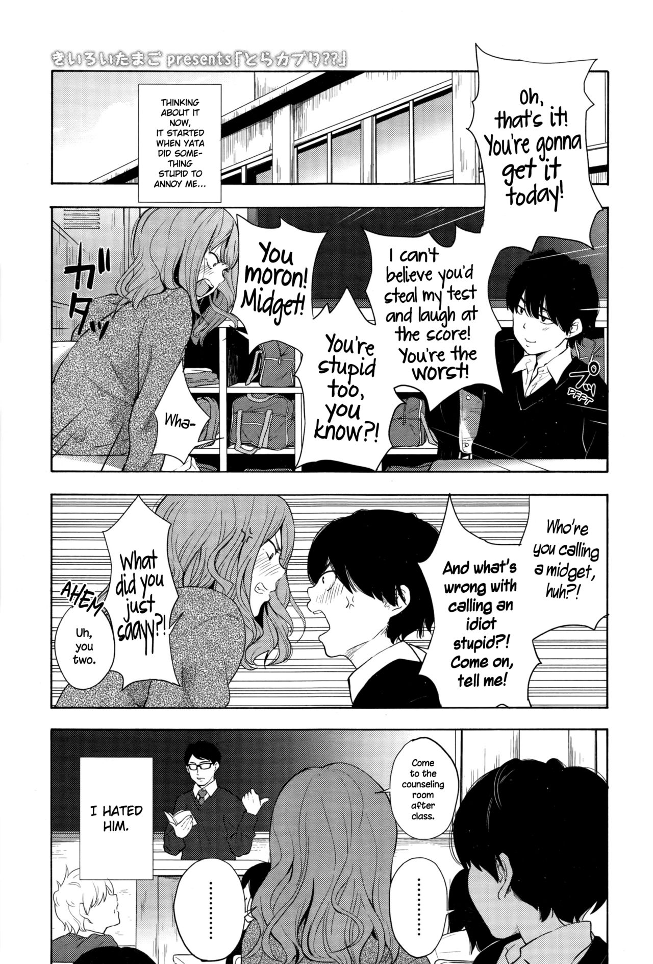Torakaburi?? page 1 full