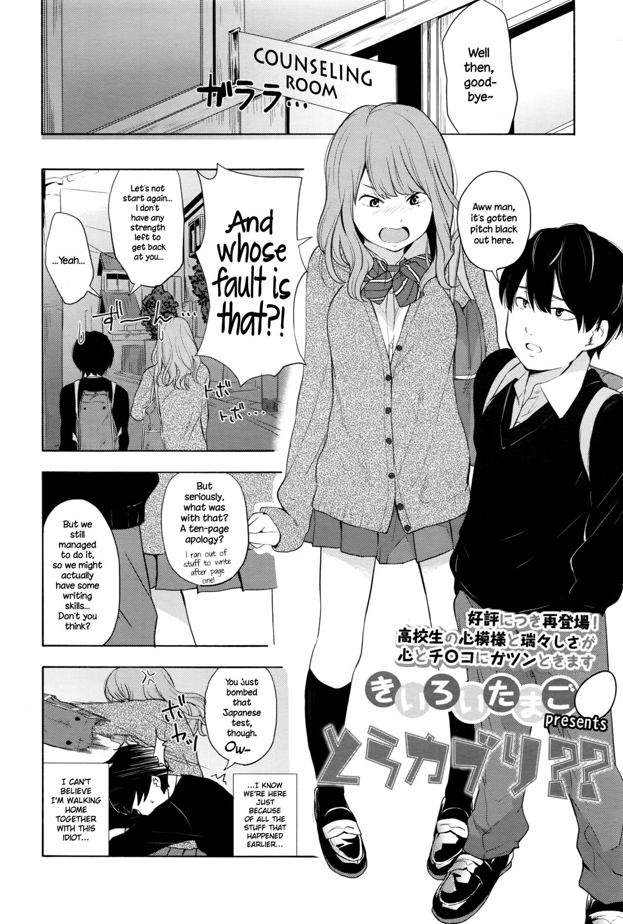 Torakaburi?? page 2 full