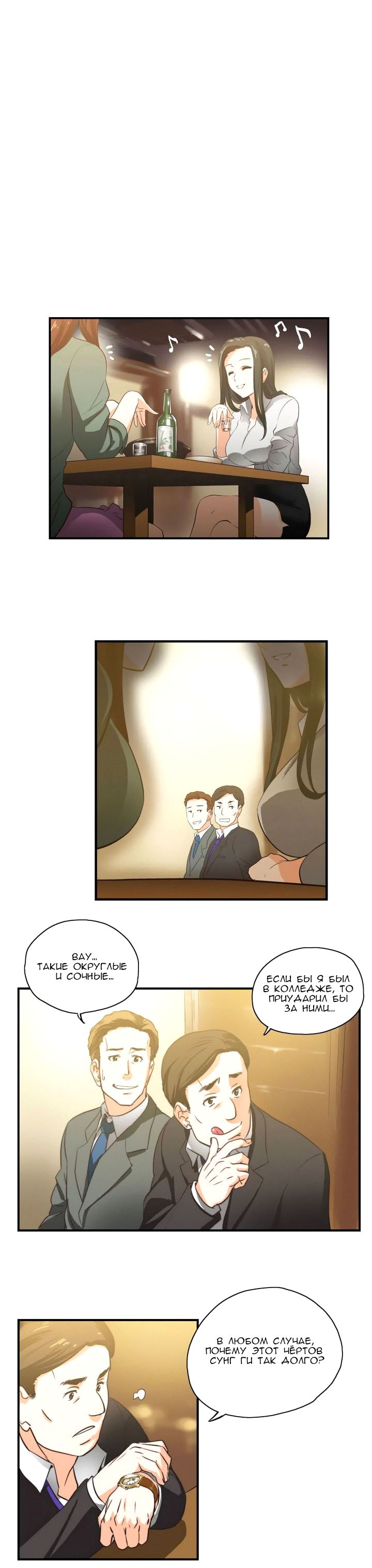 SStudy Ch.0-8 page 1 full