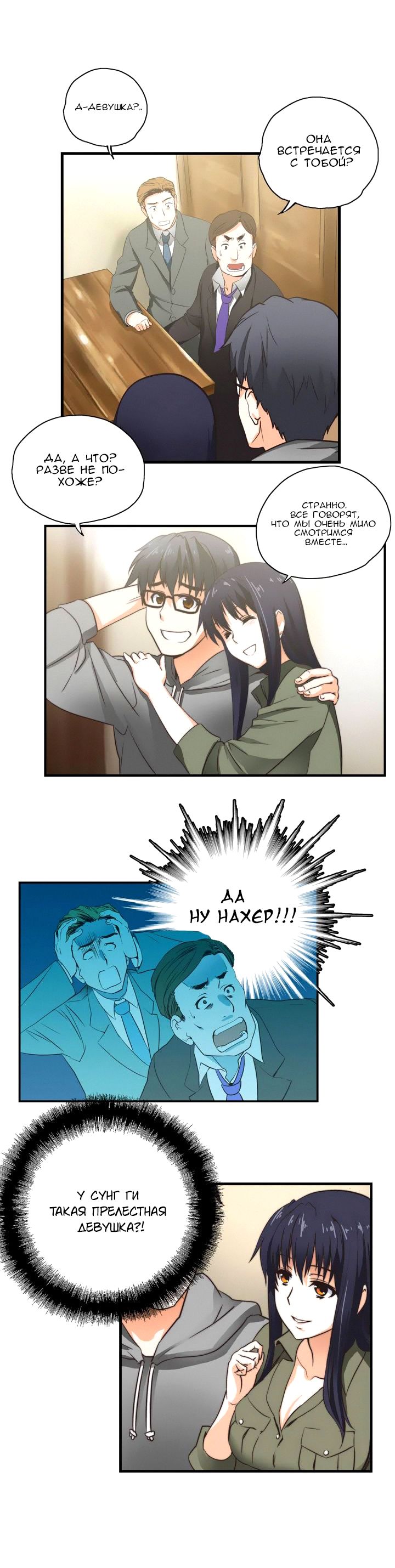 SStudy Ch.0-8 page 3 full