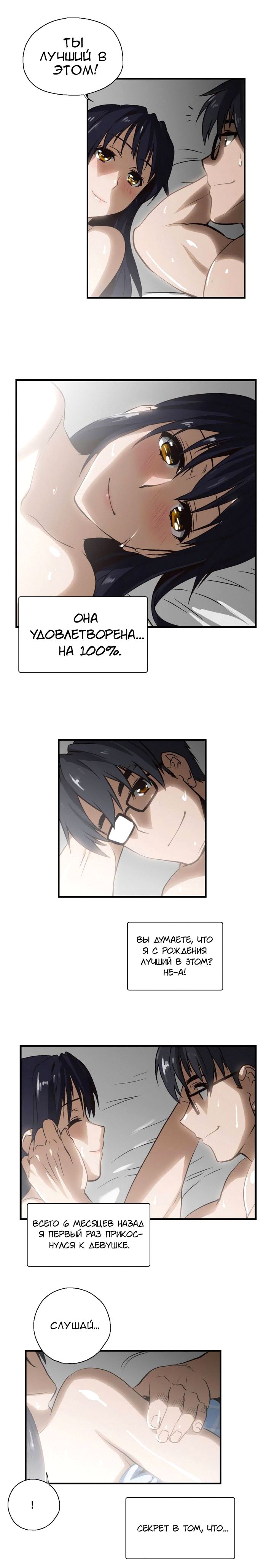 SStudy Ch.0-8 page 8 full