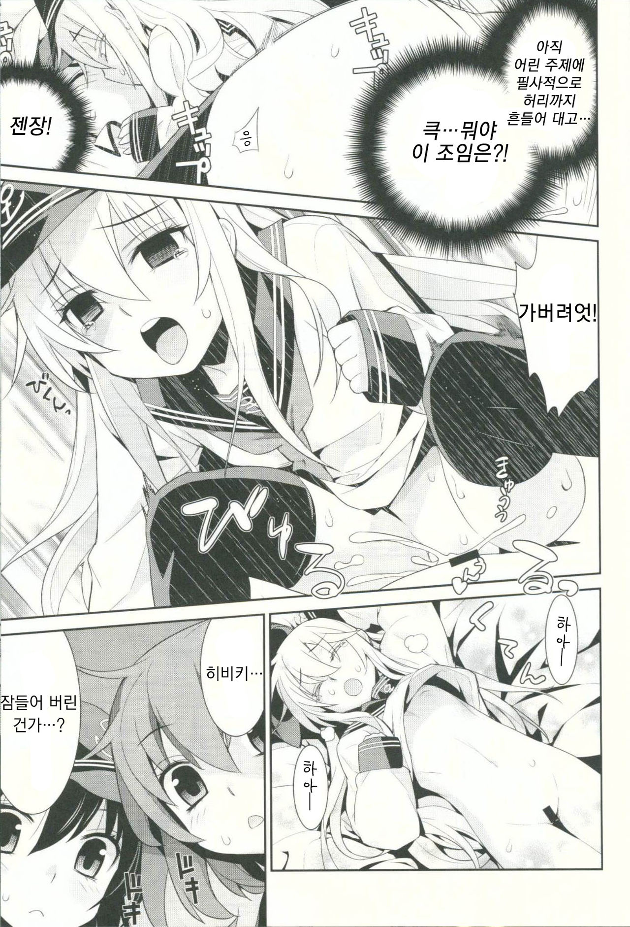 Shoukan Kyohou page 10 full