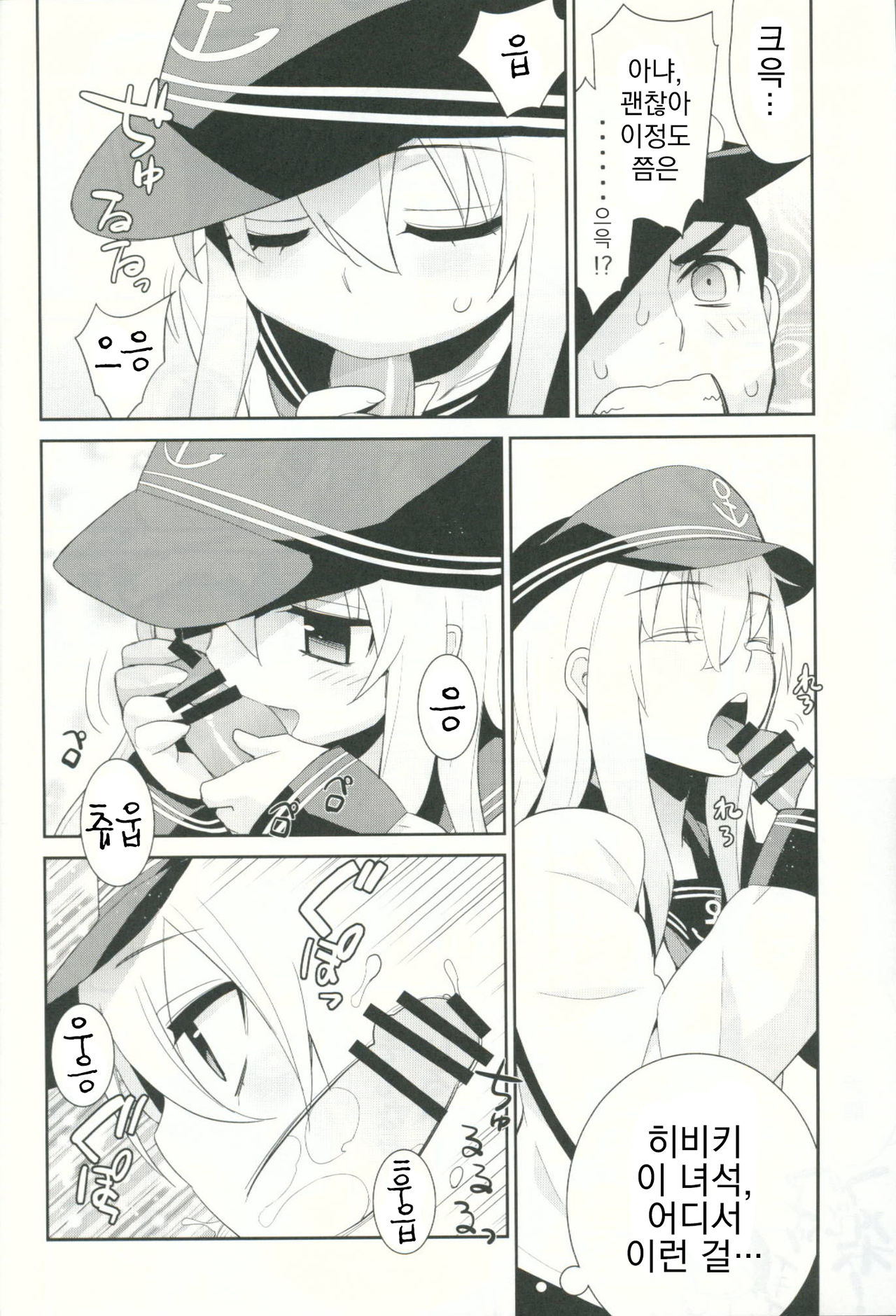 Shoukan Kyohou page 7 full