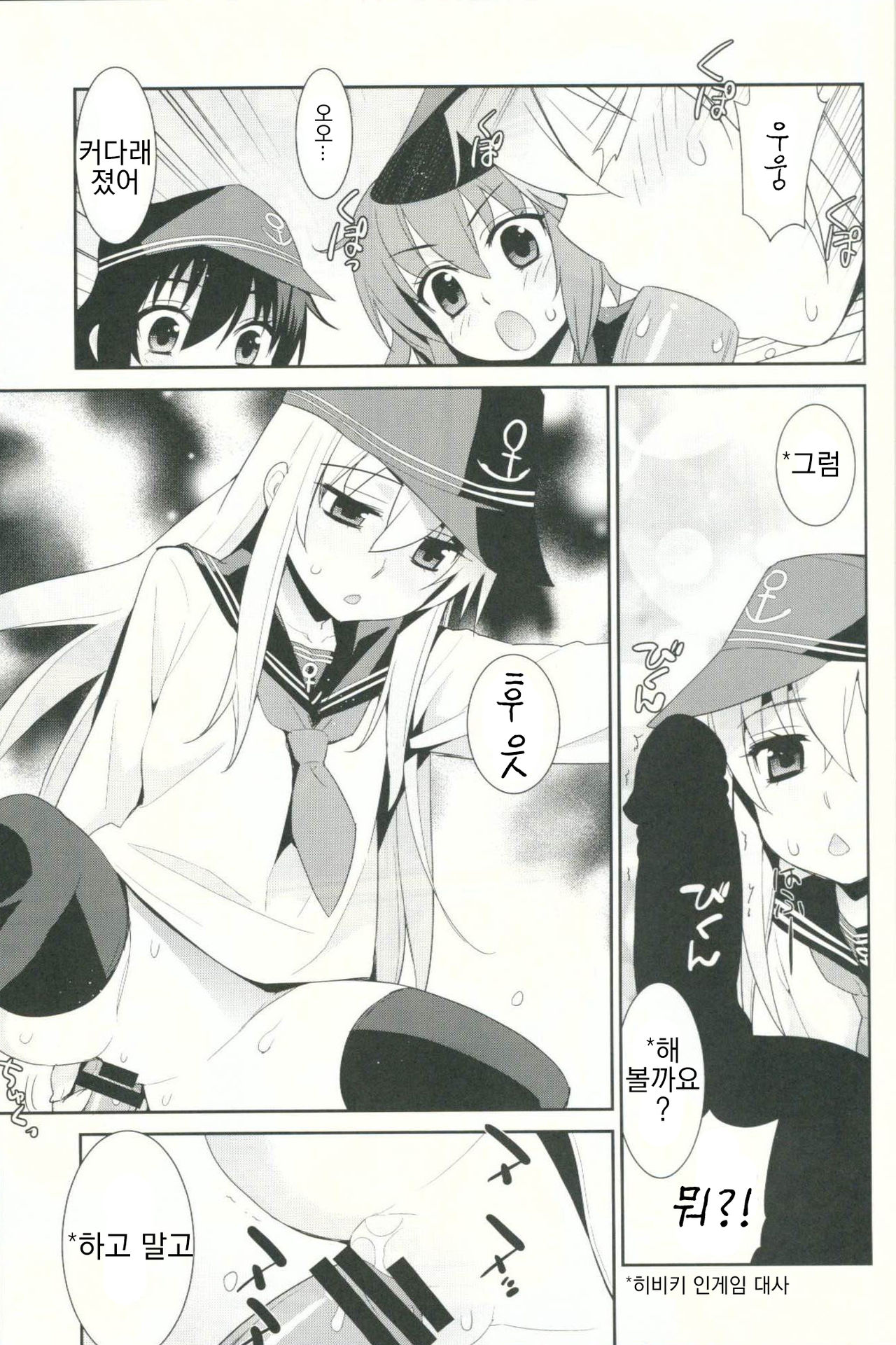 Shoukan Kyohou page 8 full