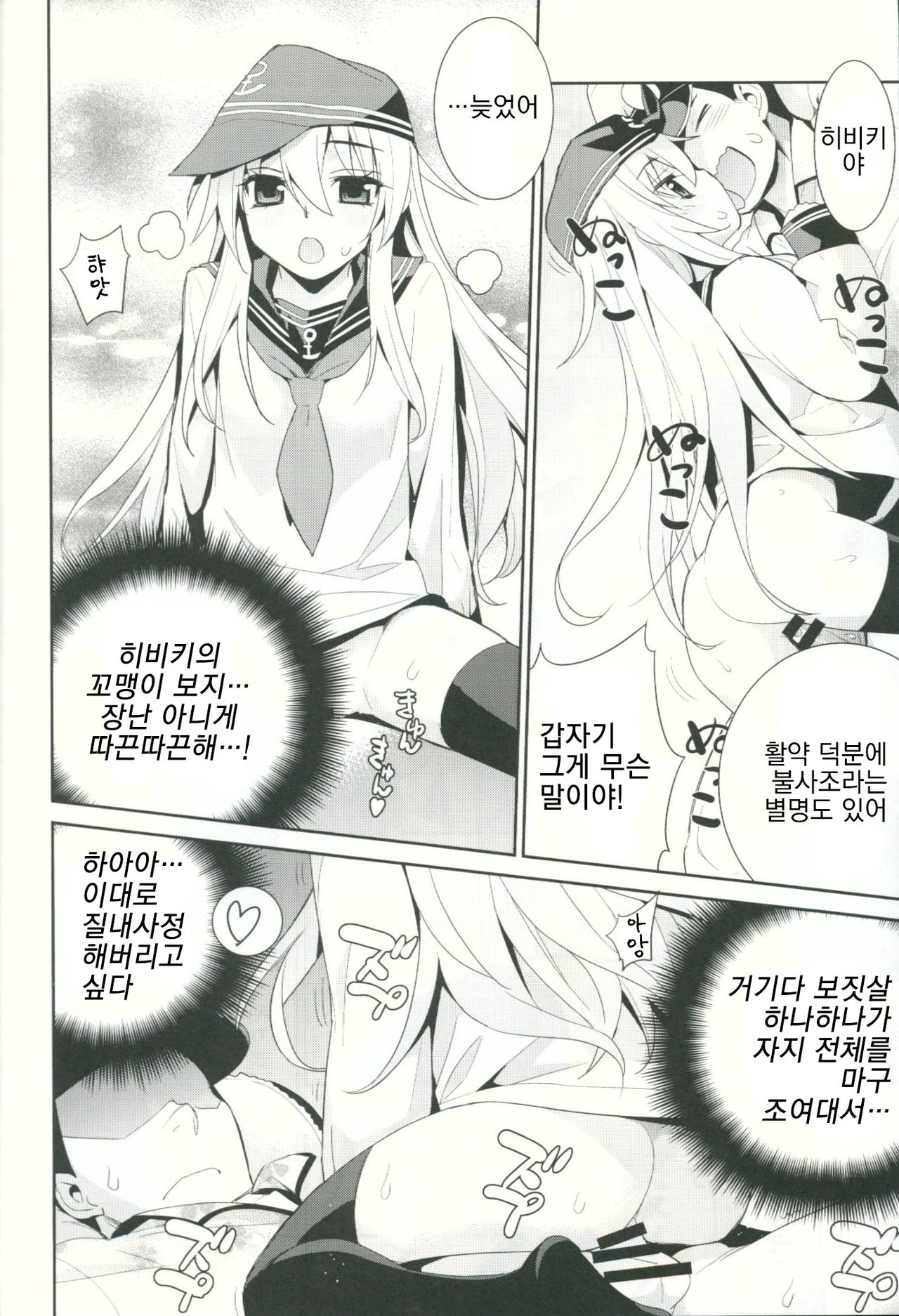 Shoukan Kyohou page 9 full