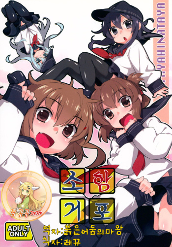 Shoukan Kyohou cover