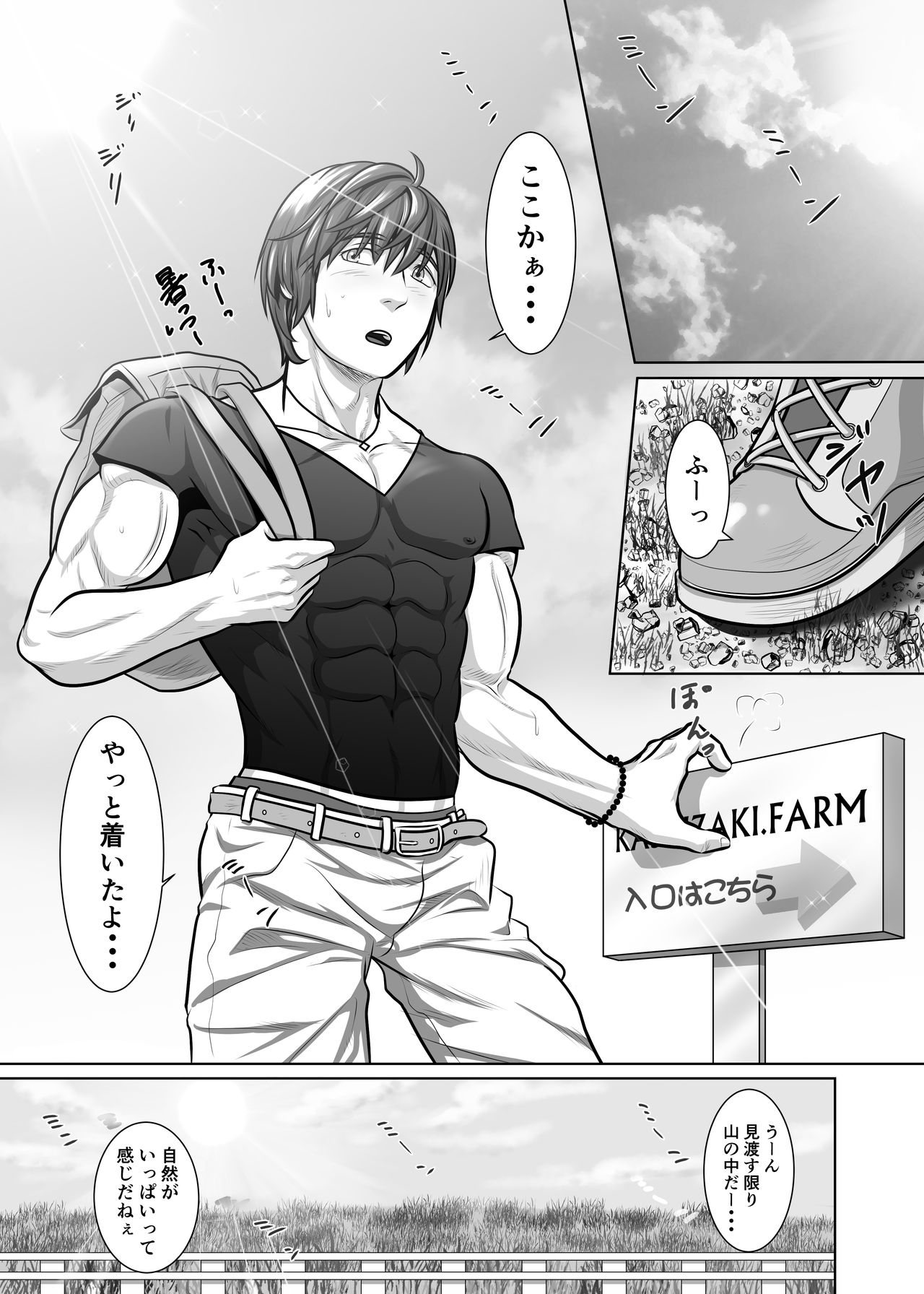 Y+Y=fuel!! ~Natsu no Maki Chichi Hen~ page 3 full