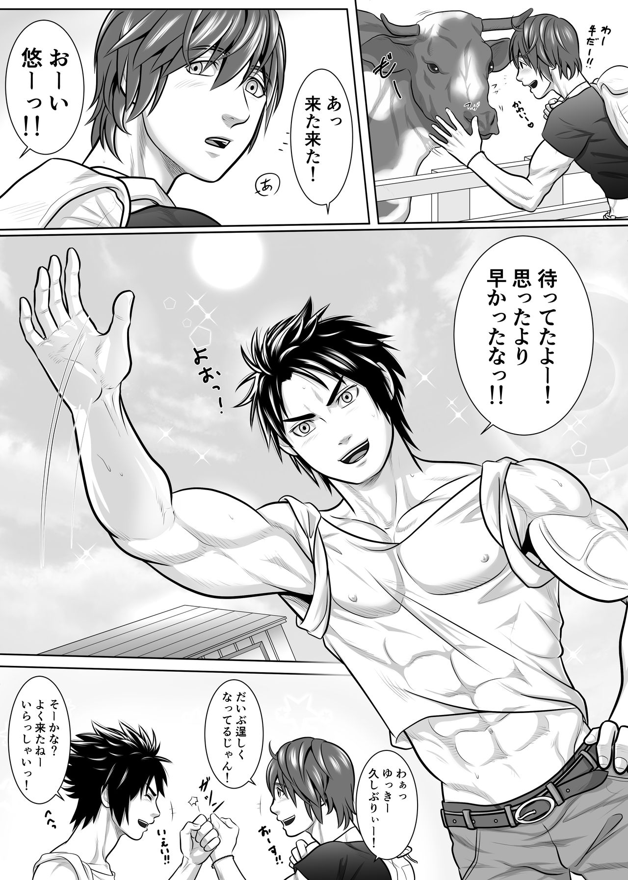 Y+Y=fuel!! ~Natsu no Maki Chichi Hen~ page 4 full