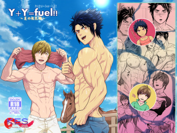 Y+Y=fuel!! ~Natsu no Maki Chichi Hen~ cover