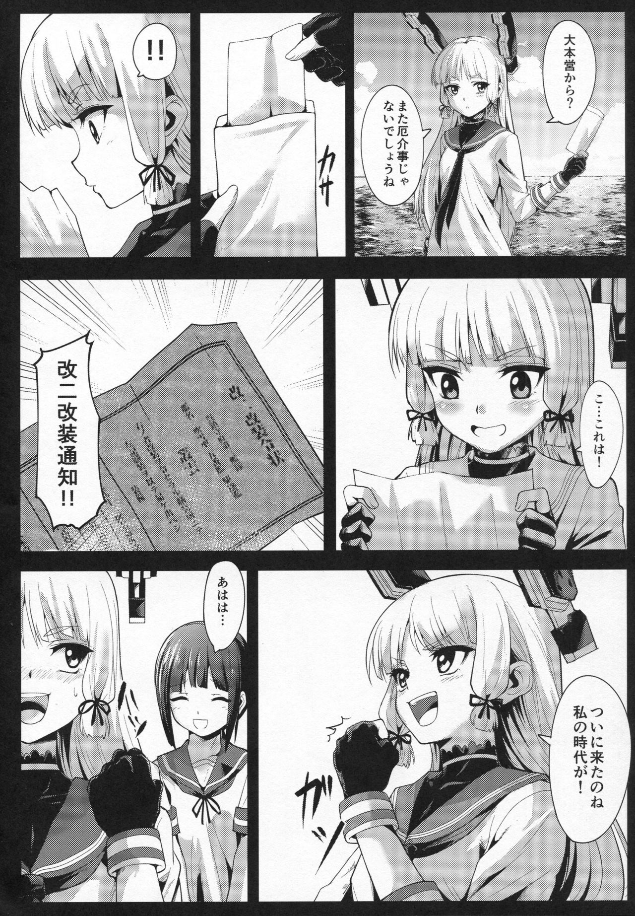 DepthSinker2 page 3 full