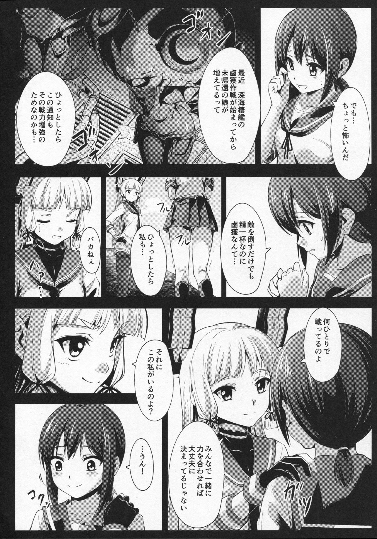 DepthSinker2 page 5 full