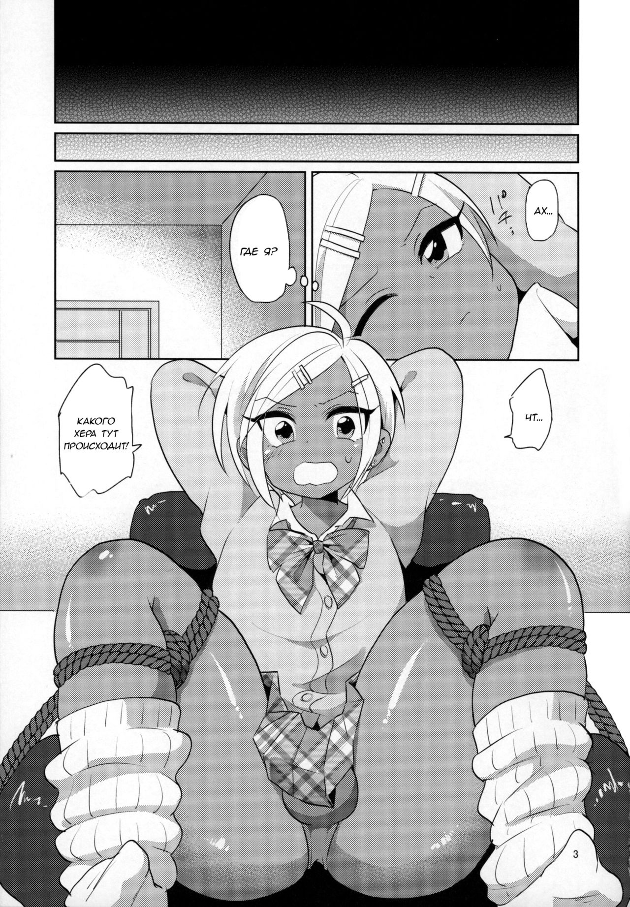 Namaiki Gal Danshi. | Cheeky Gyaru-boy. page 4 full