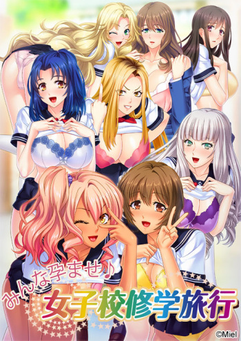 Minna Haramase Joshikou Shuugaku Ryokou cover
