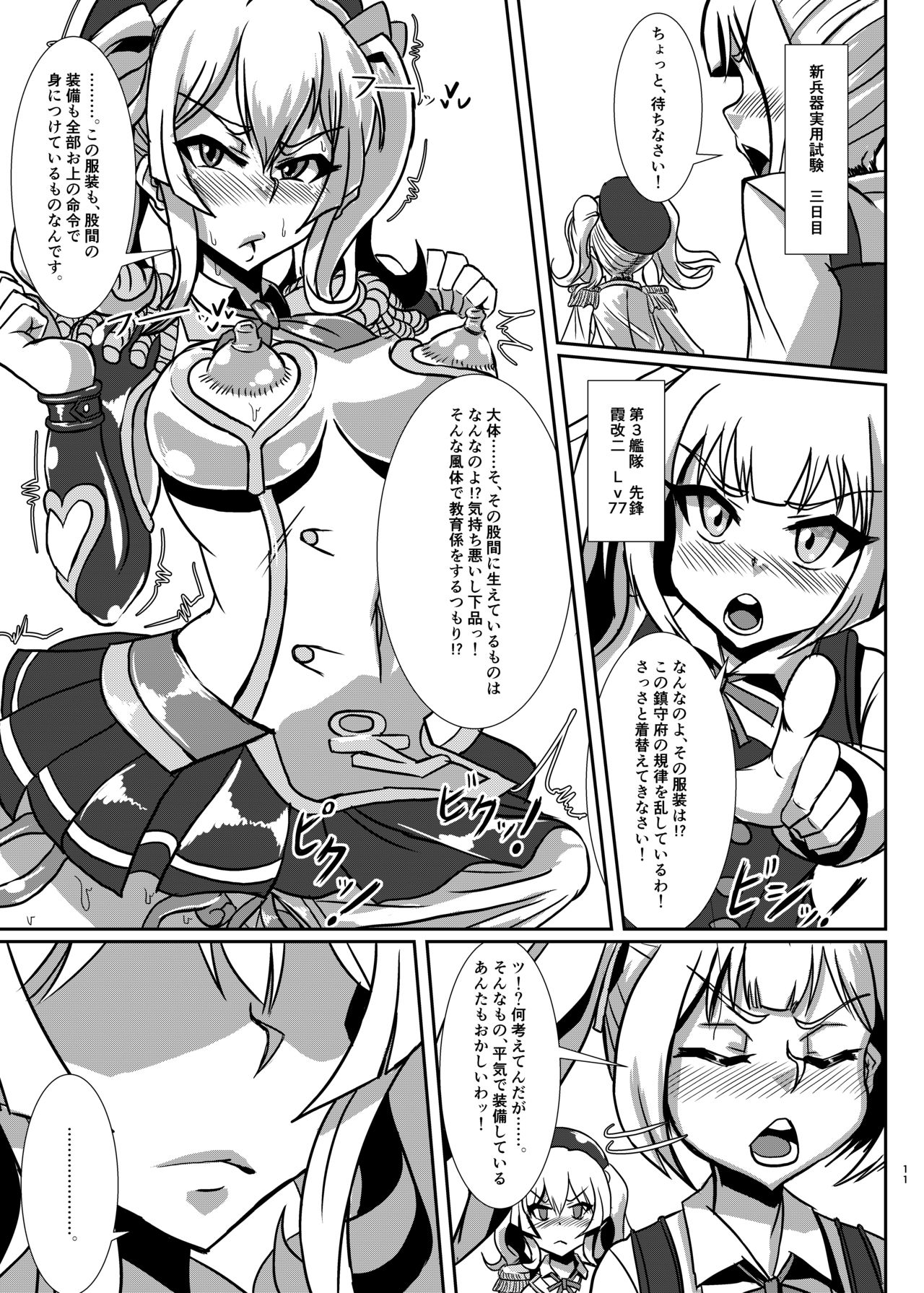 Nettori Sennou! Dosukebe Chinjufu page 10 full