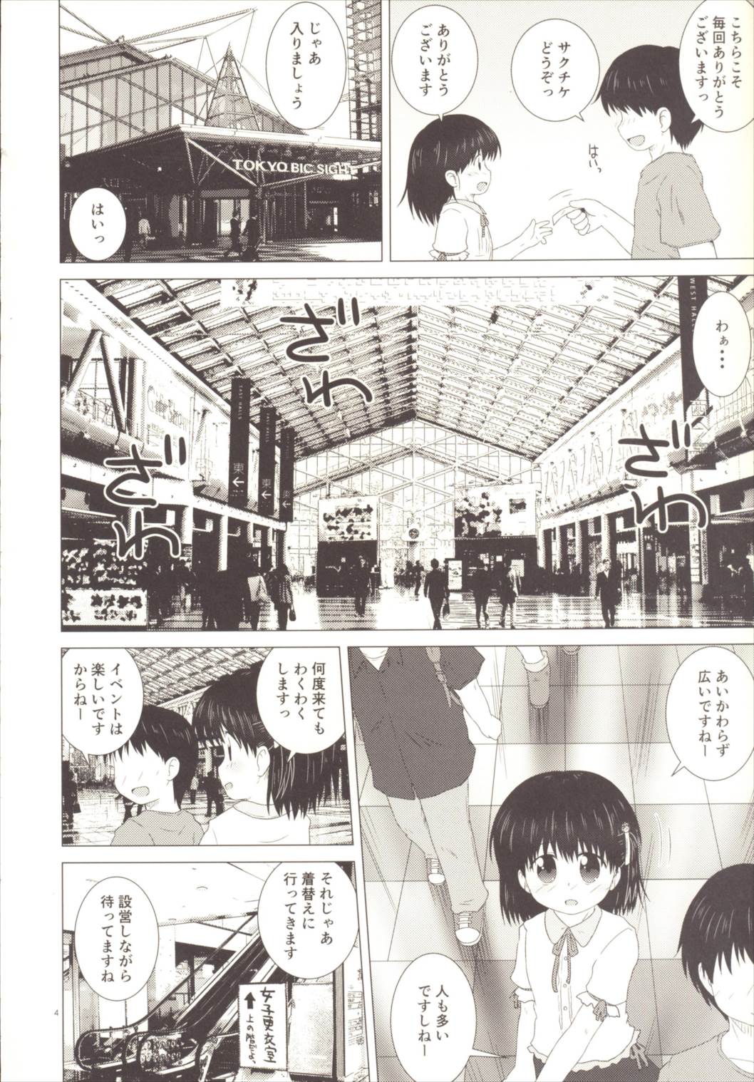 SCA-X page 3 full